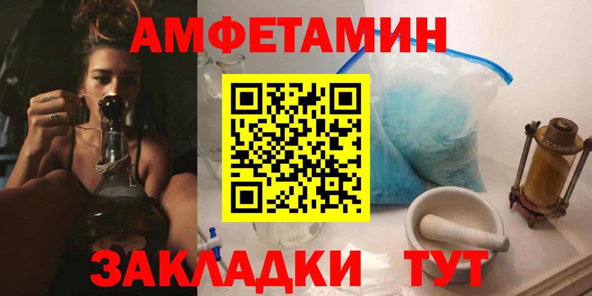 МЕГА маркетплейс  Вход с VPN  Знаменск  Amphetamine 97%  АМФЕТАМИН 
