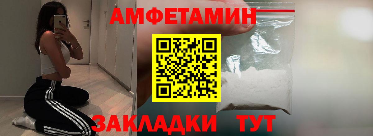 Amphetamine Premium Знаменск