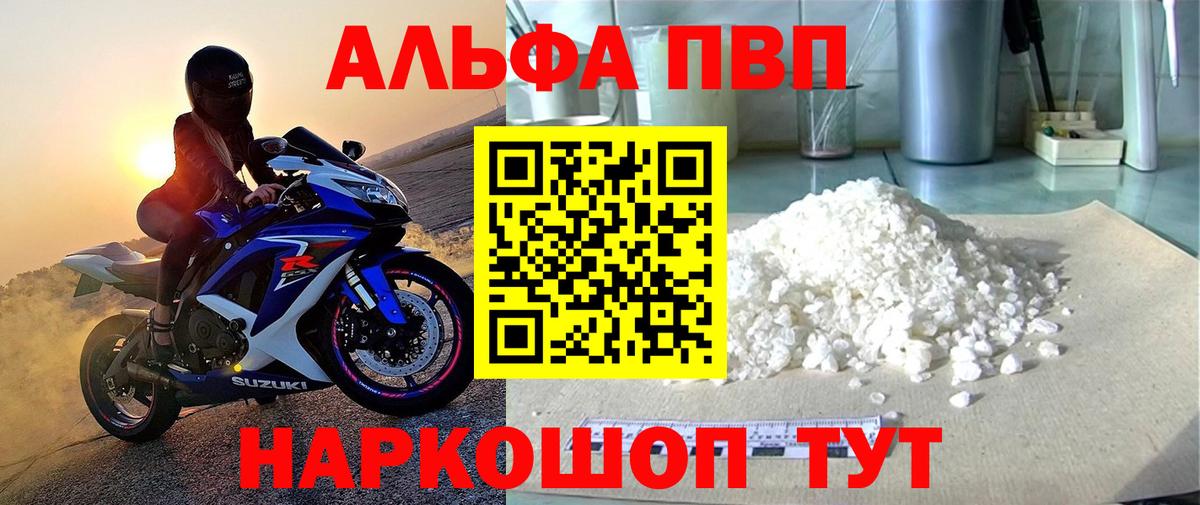 Alfa_PVP мука Знаменск