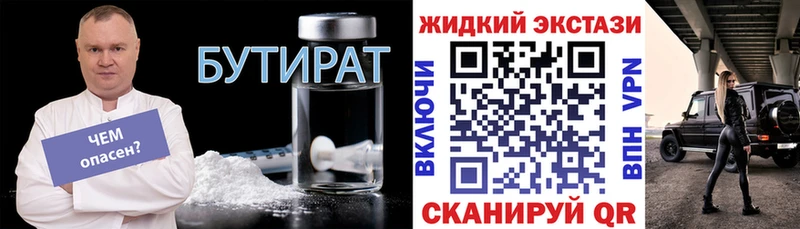 наркота Знаменск БУТИРАТ оксана