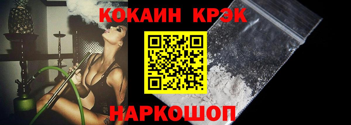 Cocaine Fish Scale  Кокаин 99%  Вход с VPN  Знаменск 