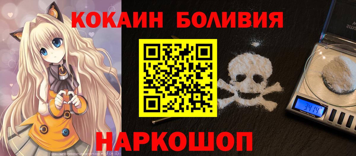 COCAIN Перу Знаменск