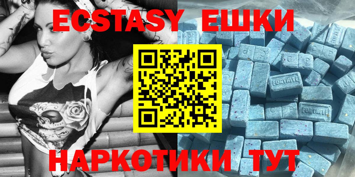 Экстази Cube  где можно купить   Знаменск  ЭКСТАЗИ ешки  Вход с VPN  Ecstasy 