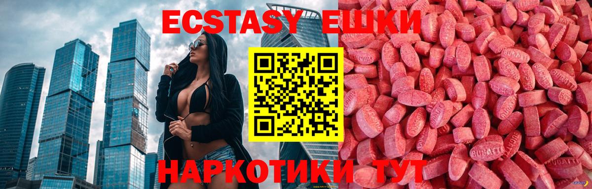 Ecstasy VHQ Знаменск