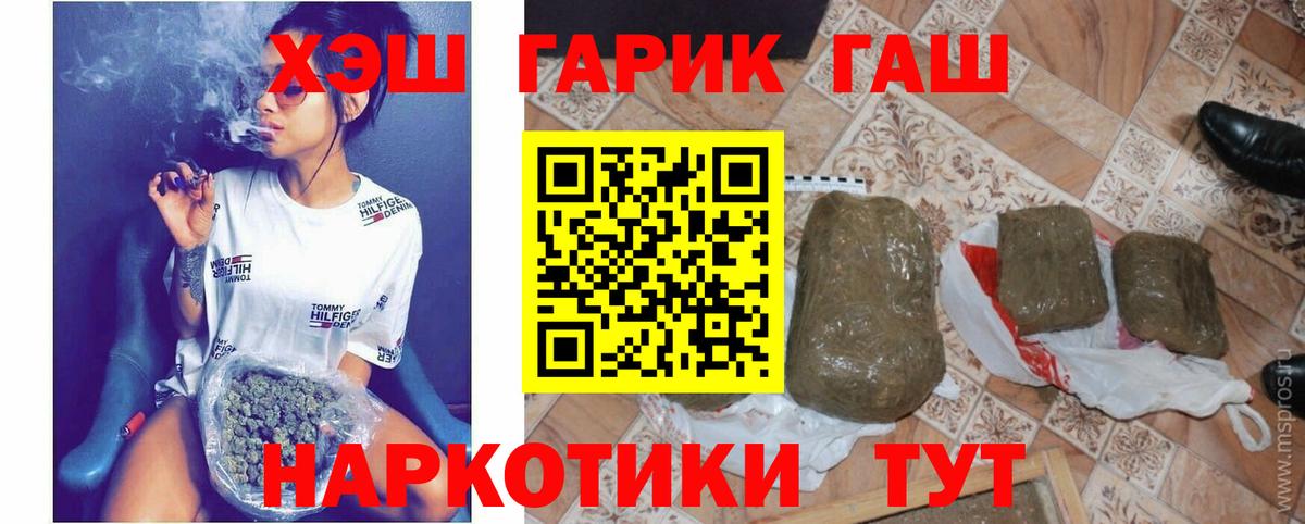 Знаменск  ГАШИШ гашик  Вход с VPN 