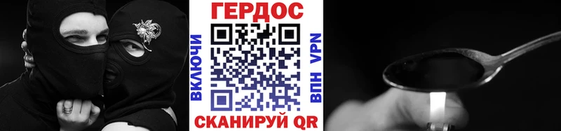 ГЕРОИН хмурый  что такое   Знаменск 