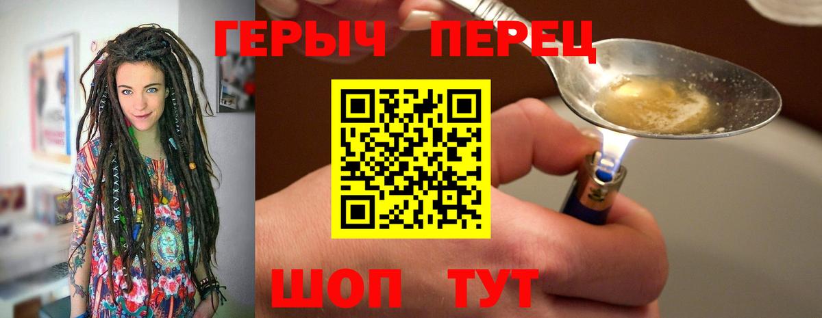 Героин гречка Знаменск