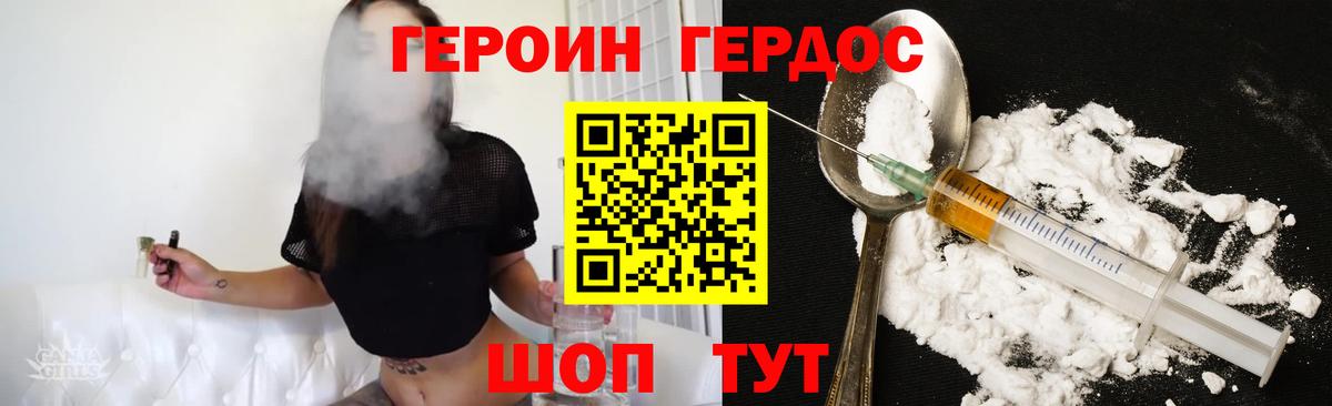 ГЕРОИН  Героин афганец  Вход с VPN  Знаменск 