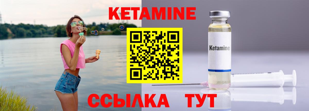 Знаменск  КЕТАМИН VHQ  Вход с VPN  КЕТАМИН VHQ 