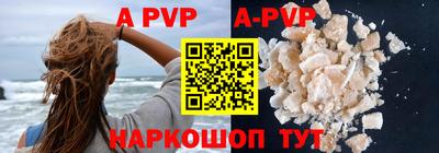 альфа пвп Краснодар