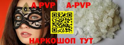 альфа пвп Краснодар