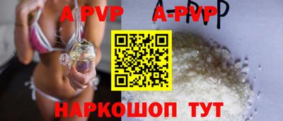 альфа пвп Краснодар