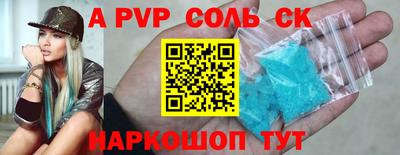 spice Краснознаменск