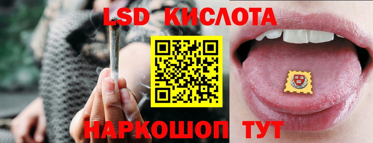 LSD-25 экстази кислота  LSD-25 экстази ecstasy  Знаменск  Вход с VPN 