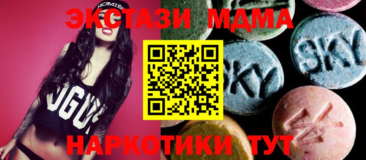 МДМА crystal Знаменск