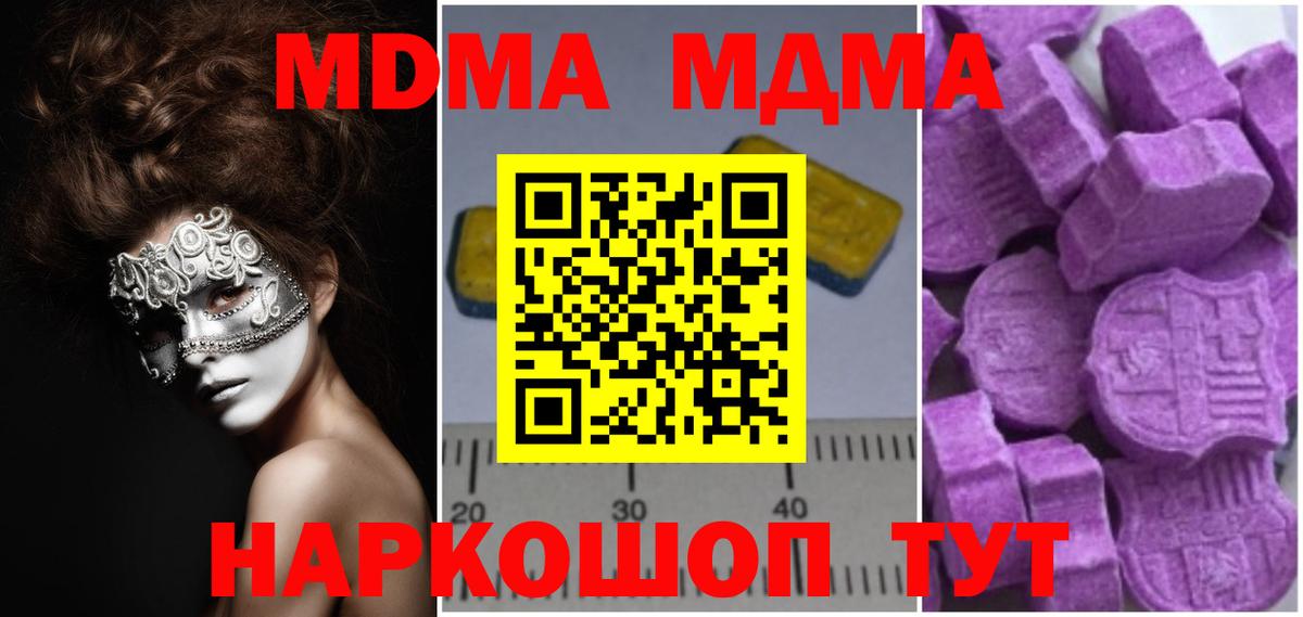 MDMA Molly  Вход с VPN  МДМА молли  Знаменск 