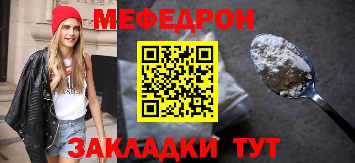 купить наркоту  Мефедрон  Мефедрон  Знаменск  Меф mephedrone  Вход с VPN  МЕФ кристаллы 