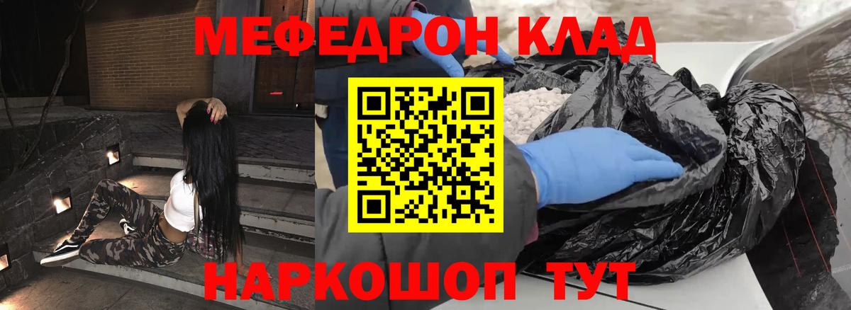 Мефедрон Знаменск