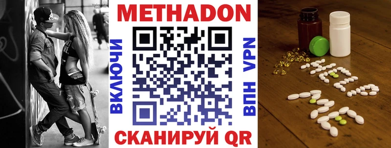 Метадон мёд  Знаменск 