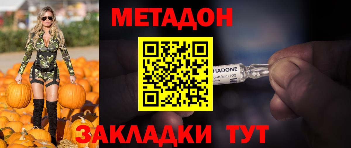 Метадон VHQ  МЕТАДОН кристалл  Знаменск  Вход с VPN 