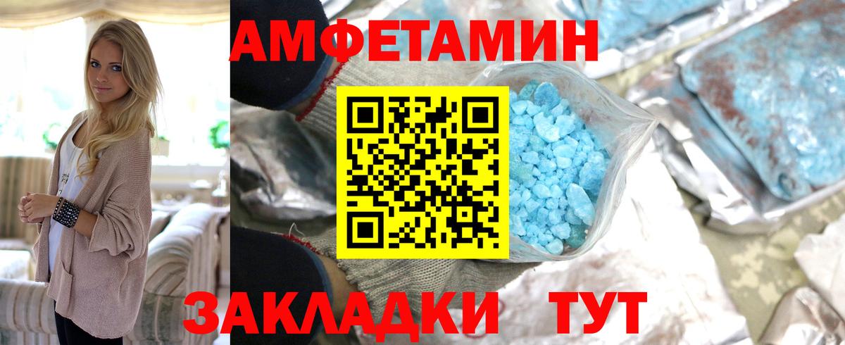 Первитин мет  Вход с VPN  Знаменск 