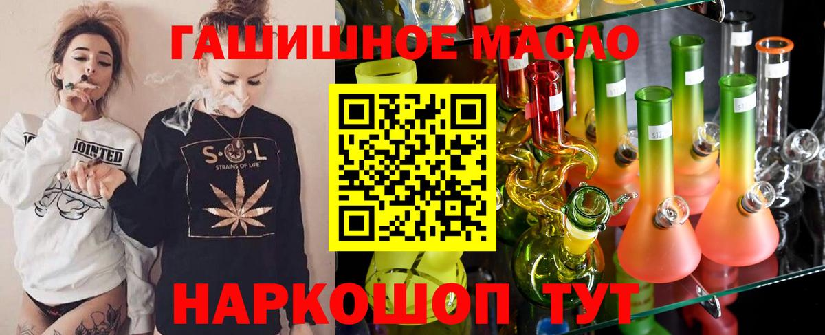 где найти   Дистиллят ТГК гашишное масло  Вход с VPN  Знаменск 