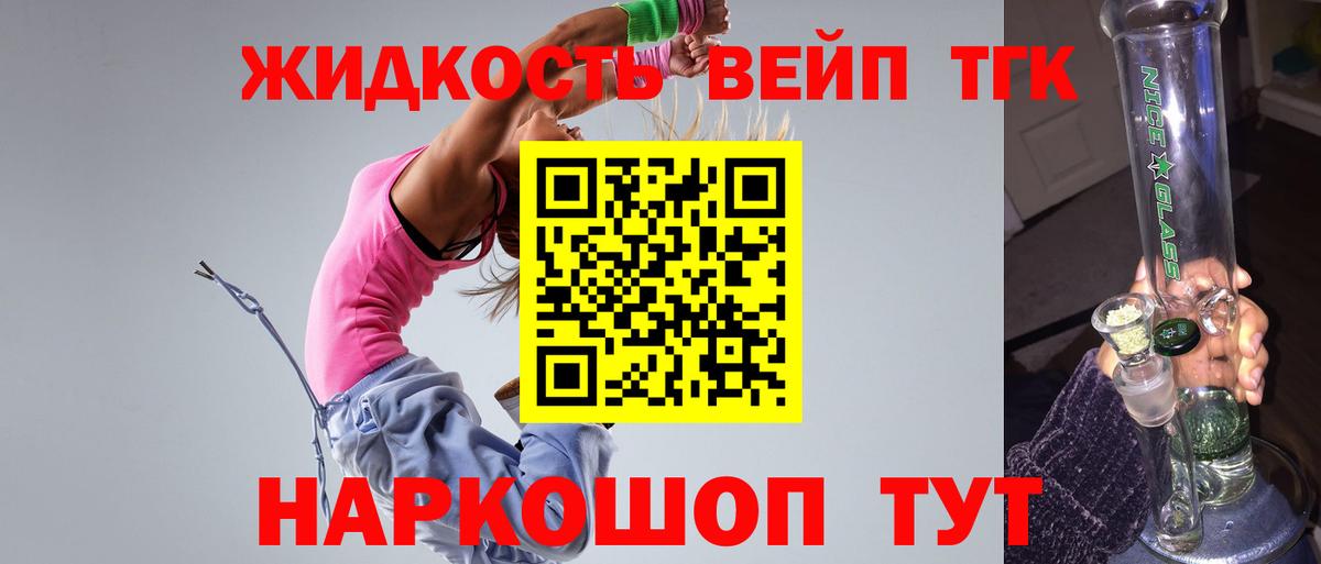Дистиллят ТГК вейп Знаменск