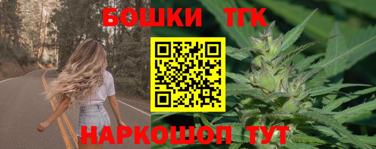 Знаменск  Бошки марихуана марихуана  Каннабис конопля  Вход с VPN  Конопля марихуана 